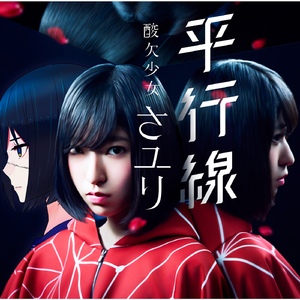 汤芳在METCN的成名经历简介
